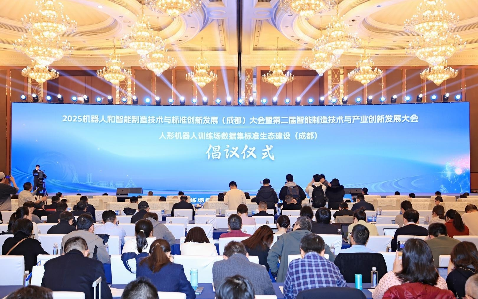 四川省大模型及人形机器人训练场揭牌，2025机器人和智能制造技术与标准创新发展大会在蓉开幕