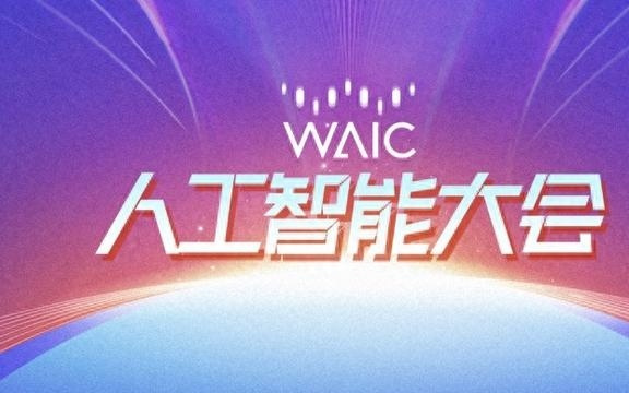 不管是技术极客还是好奇市民，手把手教你玩转人工智能大会