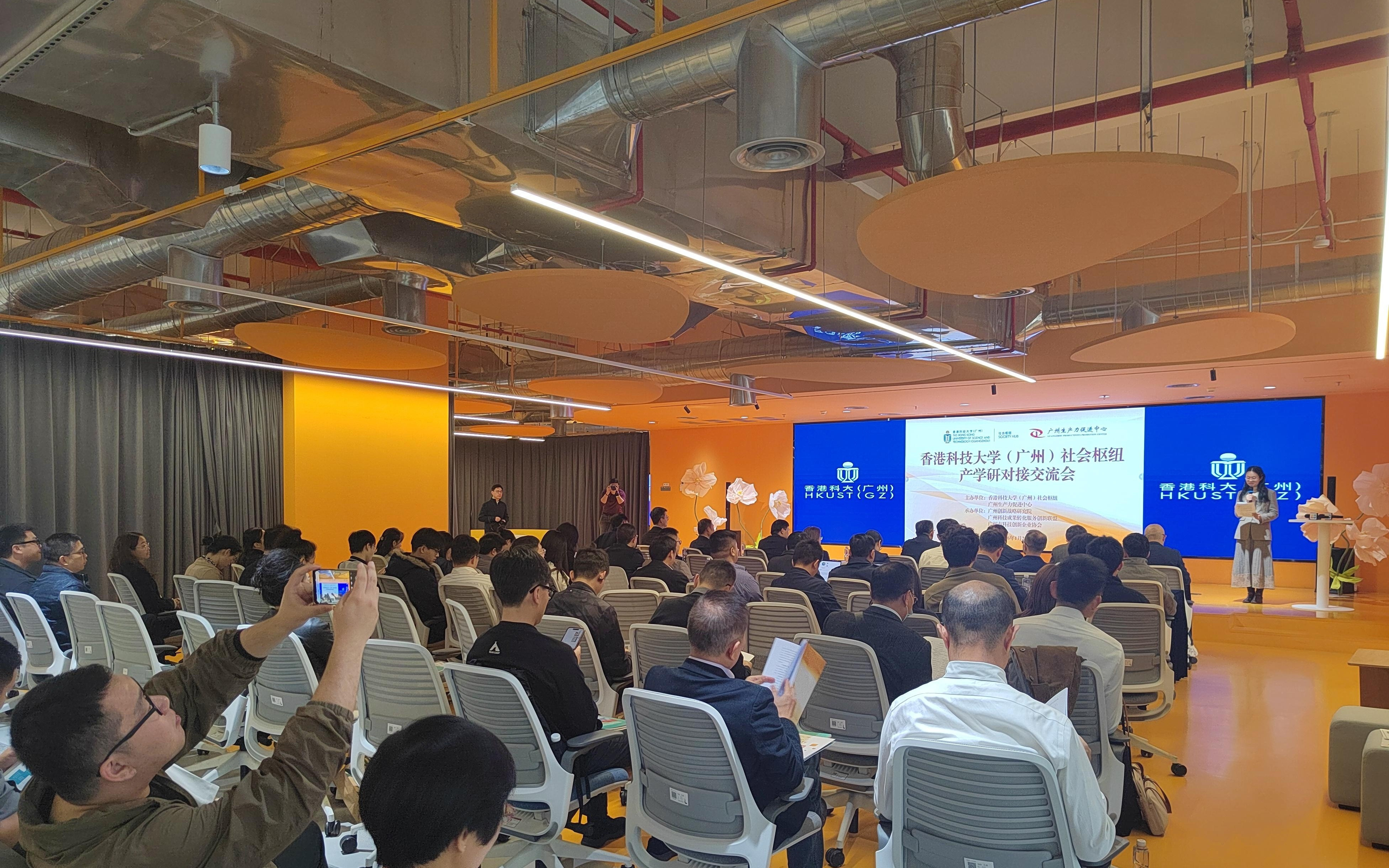 聚焦零碳、金融科技等话题，一场社科产学研对接会在穗举办