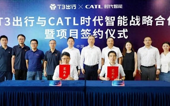 CATL时代智能与T3出行签署战略合作 基于宁德时代磐石底盘共推Robotaxi创新发展