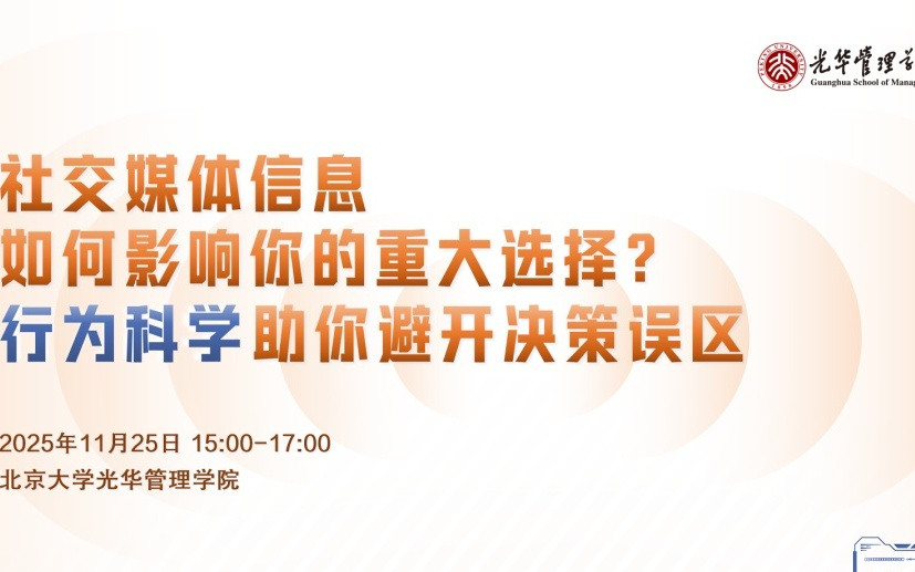 讲座预告｜上海模式：中国城市生命周期研究