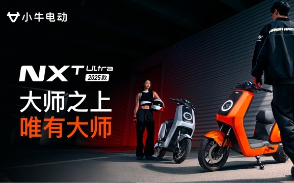 Z世代性能图腾！小牛电动双绝大师首发日销售额破2.28亿