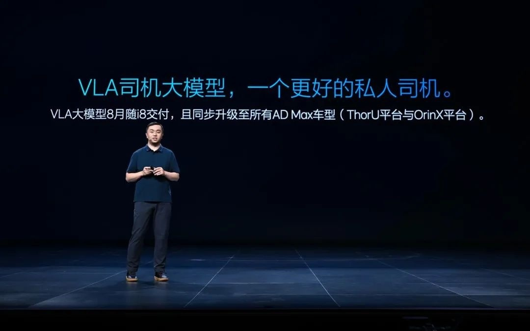 对话理想智驾团队：端到端像「猴子开车」，VLA有机会抵达「ChatGPT时刻」