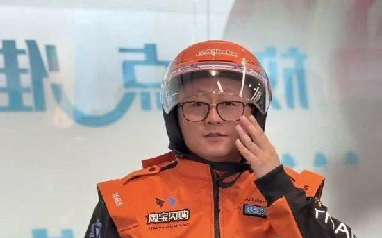淘宝闪购骑手新工装曝光：印满阿里系品牌logo成“行走的广告牌”
