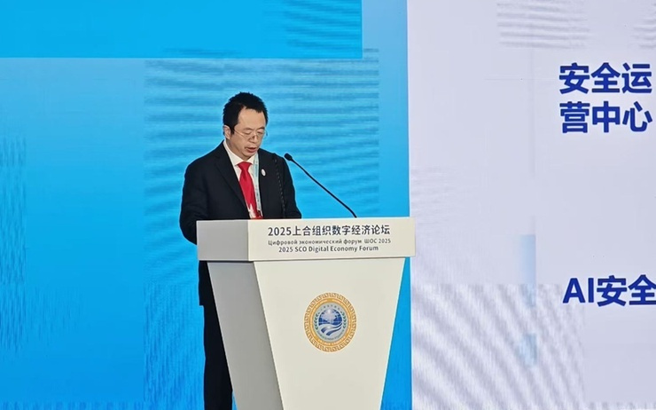 周鸿祎上合数字经济论坛演讲：以“中国方案”助力全球数字安全