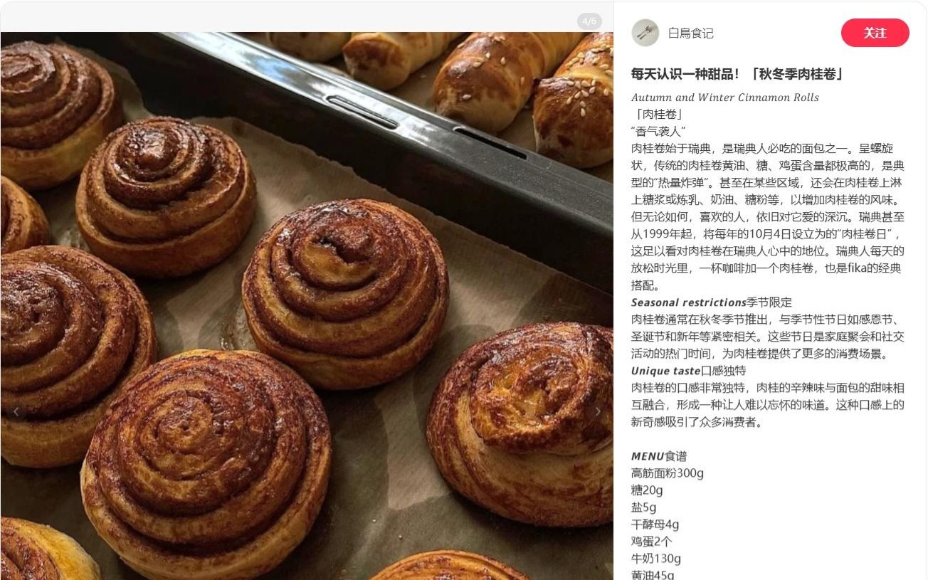 曝谷歌内部已敲定 Android 17 甜品代号为 Cinnamon Bun 肉桂卷