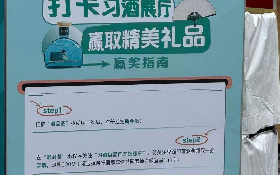 习酒将“临时”下架自营电商君品荟 问世还不足3年