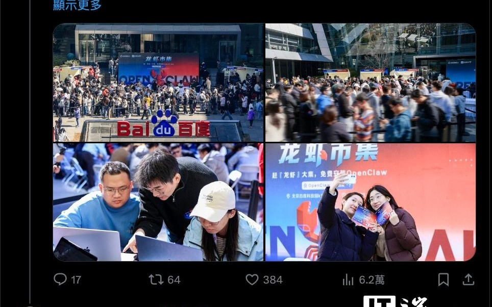 OpenClaw之父喊话百度：别只部署，来搞开发！