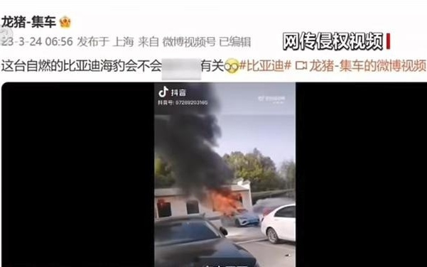 200余万!博主造谣比亚迪被判赔,网络黑嘴何时休