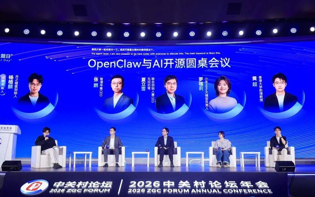 杨植麟/张鹏/夏立雪/罗福莉/黄超,谈龙虾,谈“Token经济学”