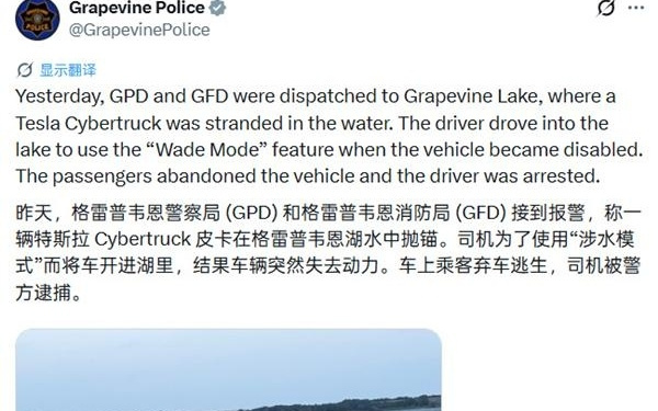 信了马斯克的话！特斯拉Cybertruck开进湖里当船 结果直接抛锚