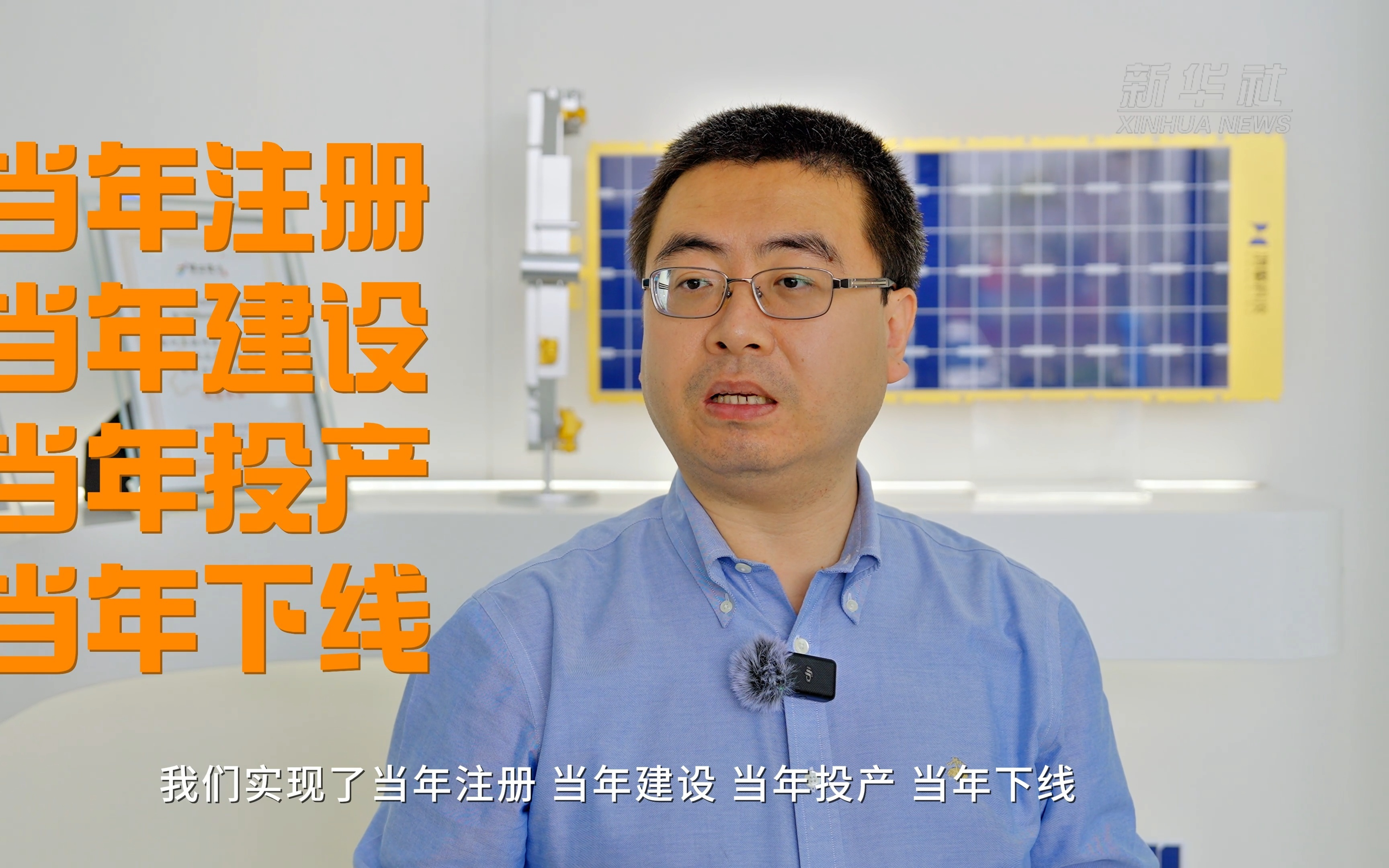 雄安日记｜这里的卫星30小时下线