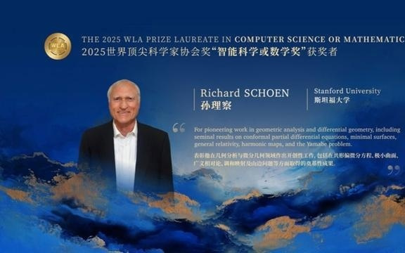 顶科协奖智能科学或数学奖得主孙理察，解决了看似不可攻克的问题