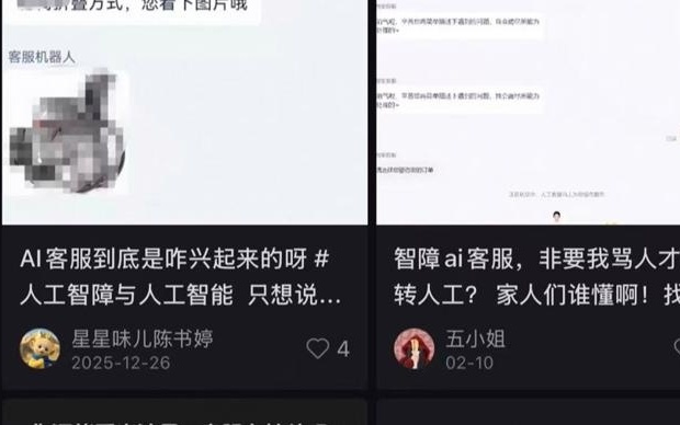 上观315·它答非所问,我气到抓狂!消费者不解:AI客服怎成了沟通屏障?