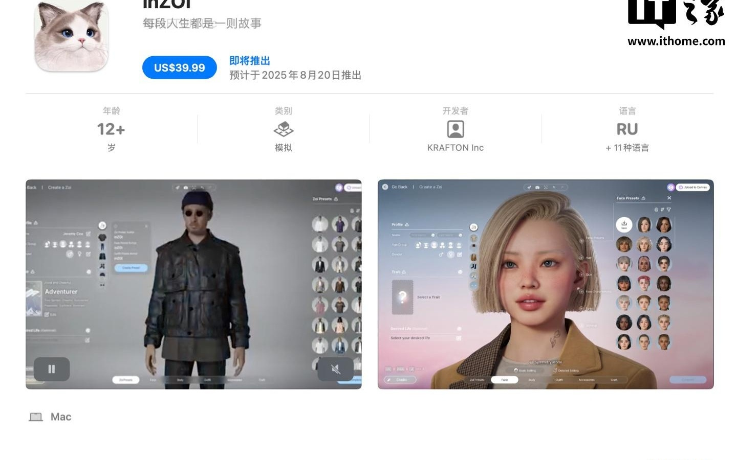 《云族裔 InZOI》上架苹果 Mac，8 月 20 日发售