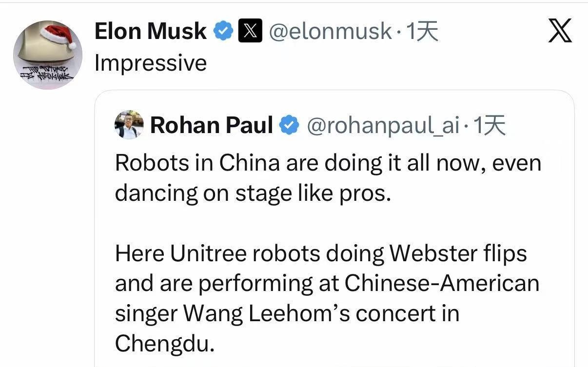 馬斯克點贊宇樹機器人伴舞視頻