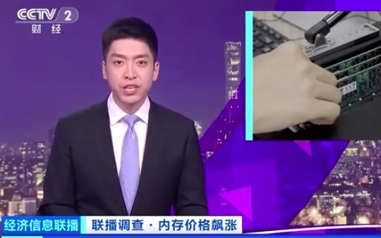 内存条变“黑色金条”背后