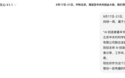 文心X1.1实测：这个“会思考”的AI到底有多聪明？