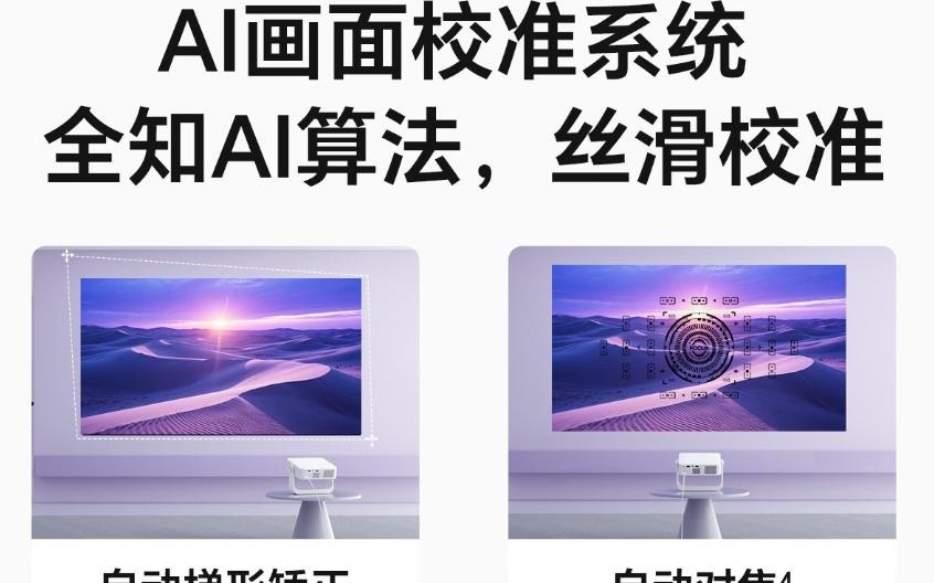 荣耀亲选萤蜂AI投影仪Air发布：搭载海思352芯片，599元