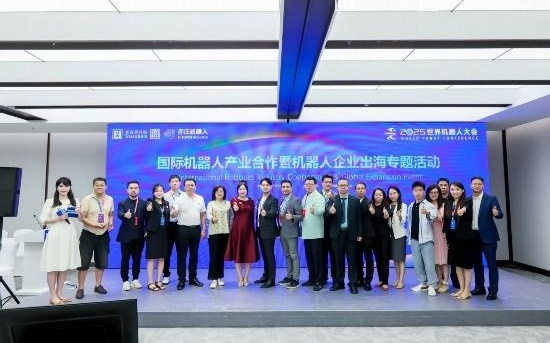 机器人出海合作网络在京启动 助力产业迈向全球新征程