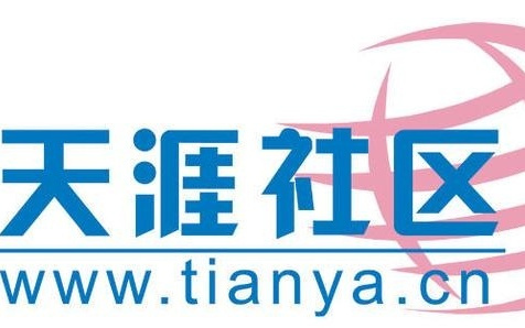 天涯宣布重启 如今的互联网还有它的栖息地吗？