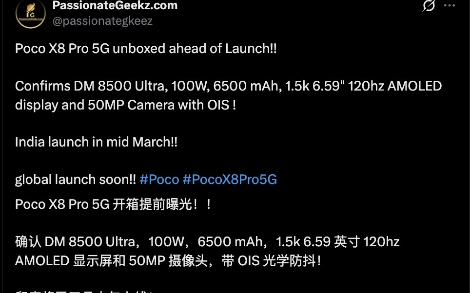 小米POCO X8 Pro实拍曝光，3月14日或全球发布！