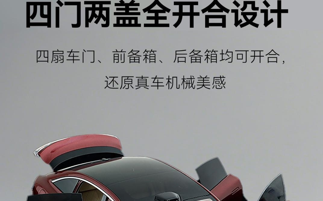 华为商城上架鸿蒙智行享界 S9 汽车 1:18 合金车模，898 元