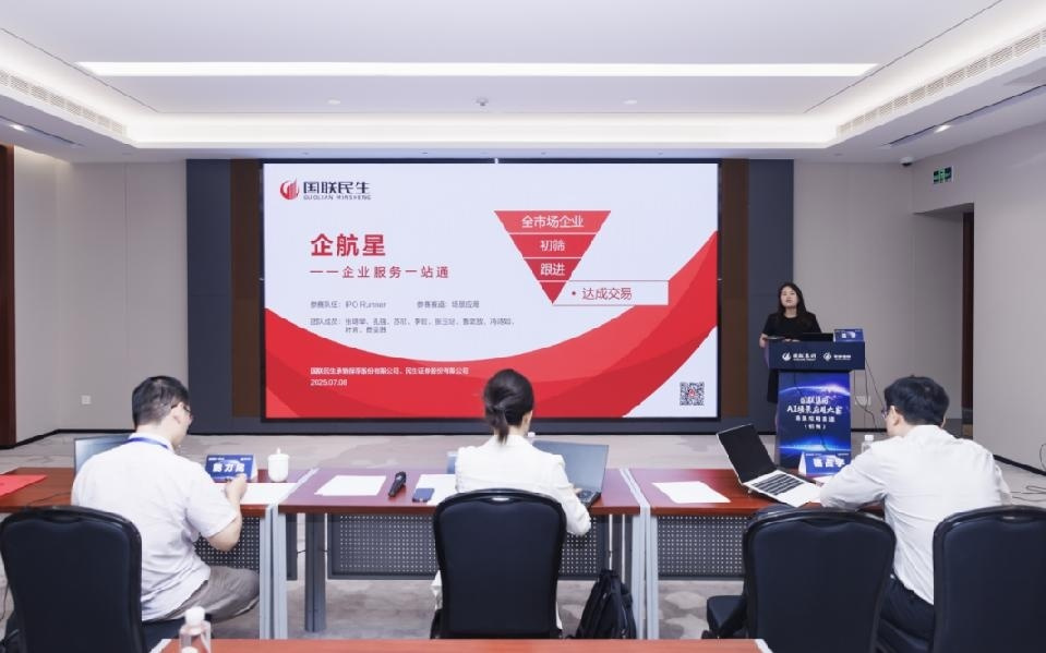 12位专家坐镇 73强突围！国联集团AI场景应用大赛初赛激辩真实场景方案