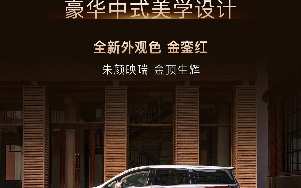 2026款岚图梦想家预售：首款后轮转向800V超混MPV，38.99万元起