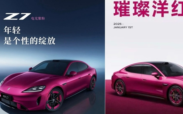 尚界全新车型Z7发布，引巨大争议！