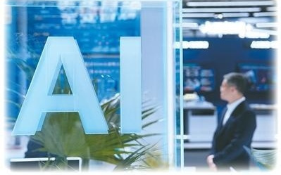 国际社会多元求解AI安全命题（环球热点）