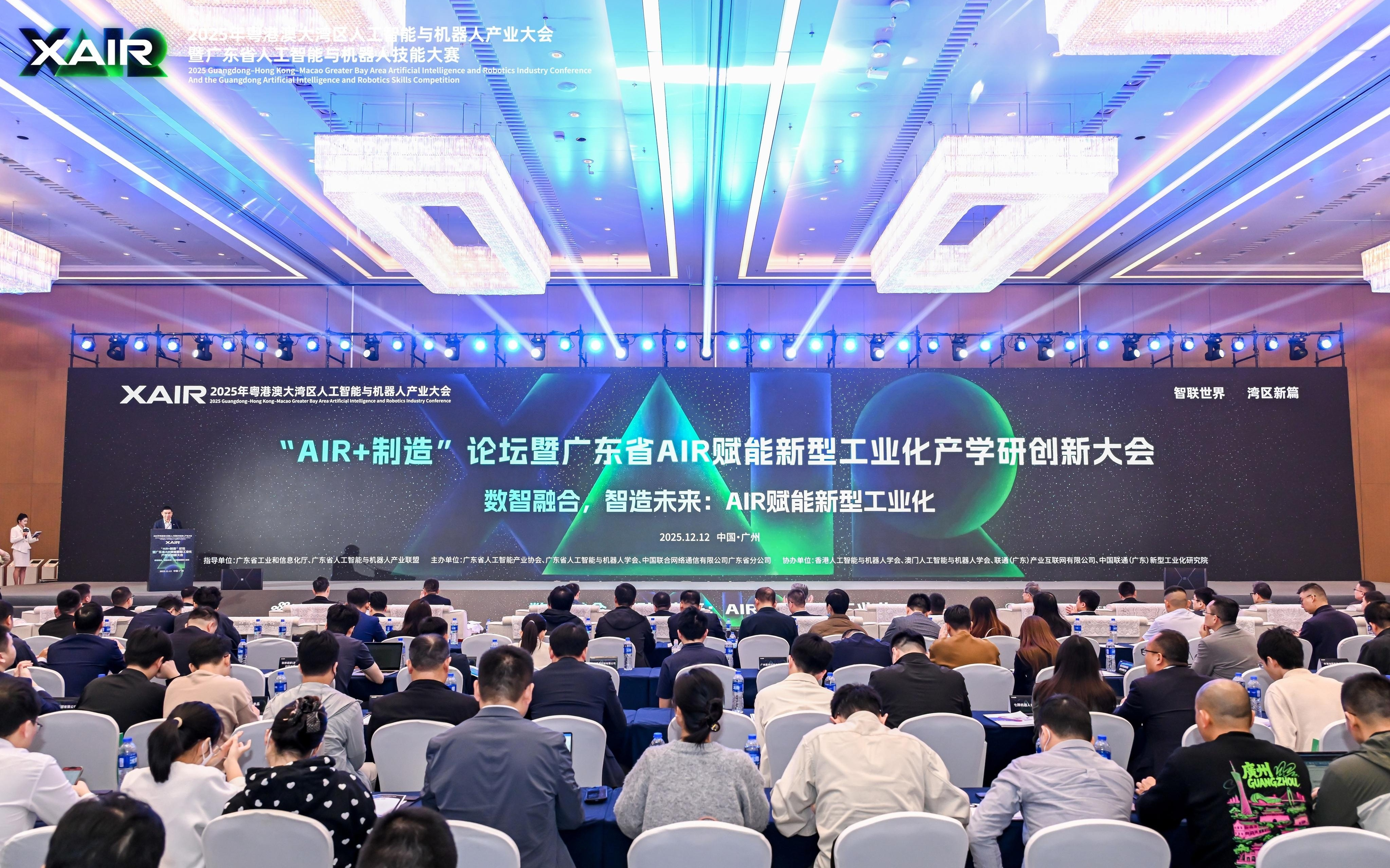 AI+制造绘就新图景，大湾区构建科技、产业、人才新生态