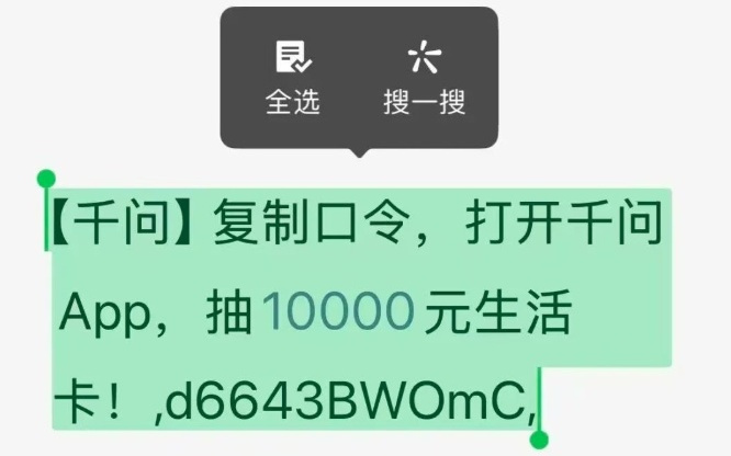 突发 | 微信“封杀”！千问、元宝都封了！门店：做不完，根本做不完！