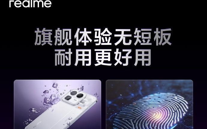 realme真我Neo 8配置炸裂，1月22日登场！