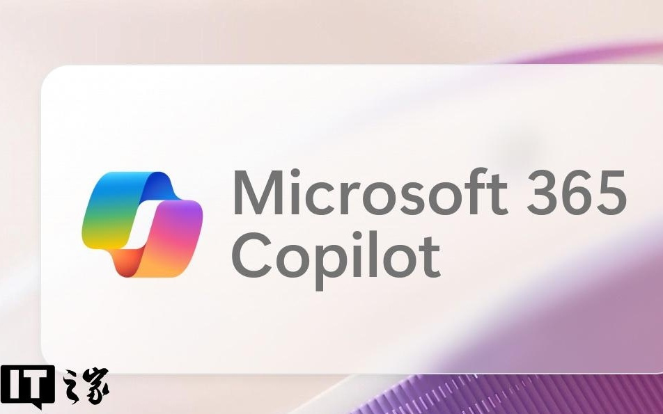 微软 Copilot 降价：销售、服务、财务专属功能不再额外收费
