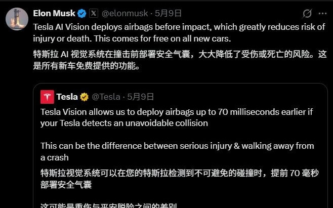 特斯拉用AI视觉系统预测碰撞：提前70毫秒弹出安全气囊