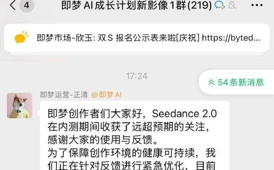 字节跳动Seedance 2.0暂停真人素材参考能力