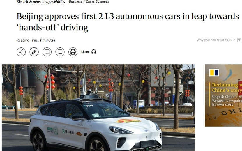 上海提出“模速智行”行动计划，推动L4级自动驾驶量产