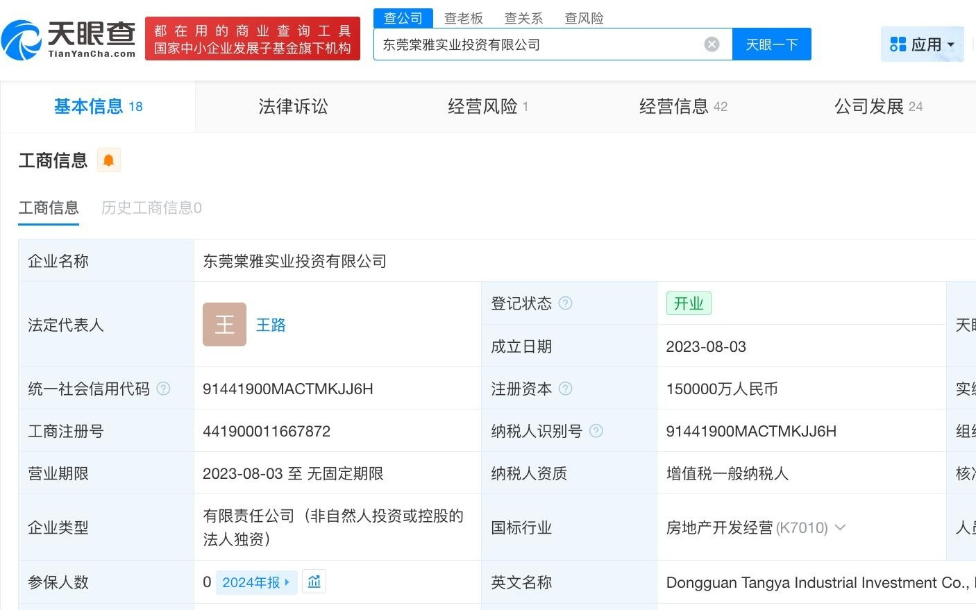 华为旗下东莞一实业投资公司拟注销