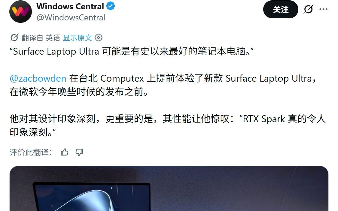 外媒上手微软Surface Laptop Ultra：可能是有史以来最好笔记本
