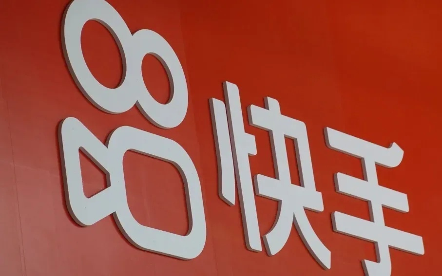 快手CEO立下军令状