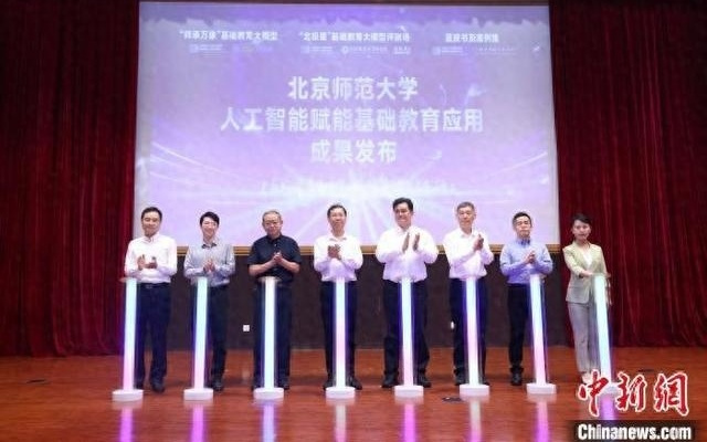 多项人工智能赋能基础教育代表性成果在京发布