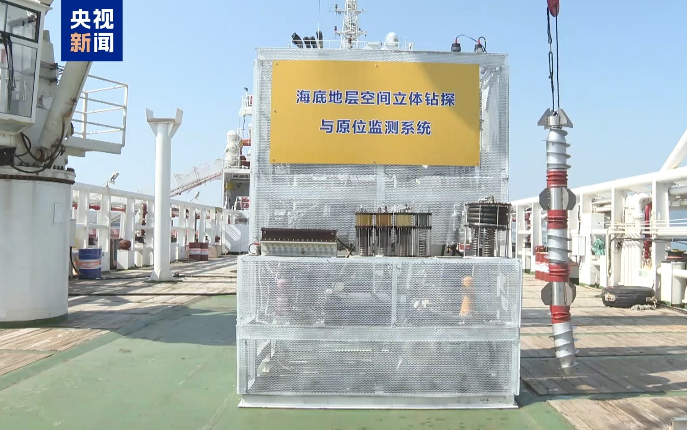 重要突破！我国首台海底地层空间钻探与监测机器人研发成功