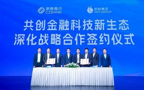 蚂蚁集团与浙商银行达成深化战略合作：共创金融科技新生态