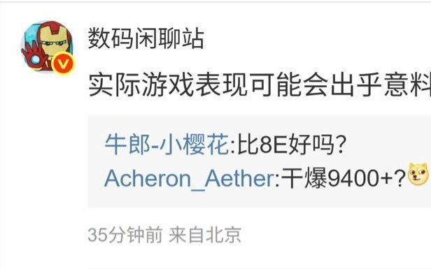 曝骁龙8 Gen 5芯片缓存有变化，超高负载游戏表现可能不如8 Elite