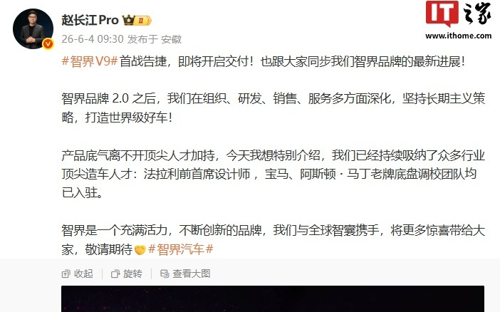 网传胡安马加盟智界,小鹏汽车副总裁出面澄清透露老胡还在小鹏