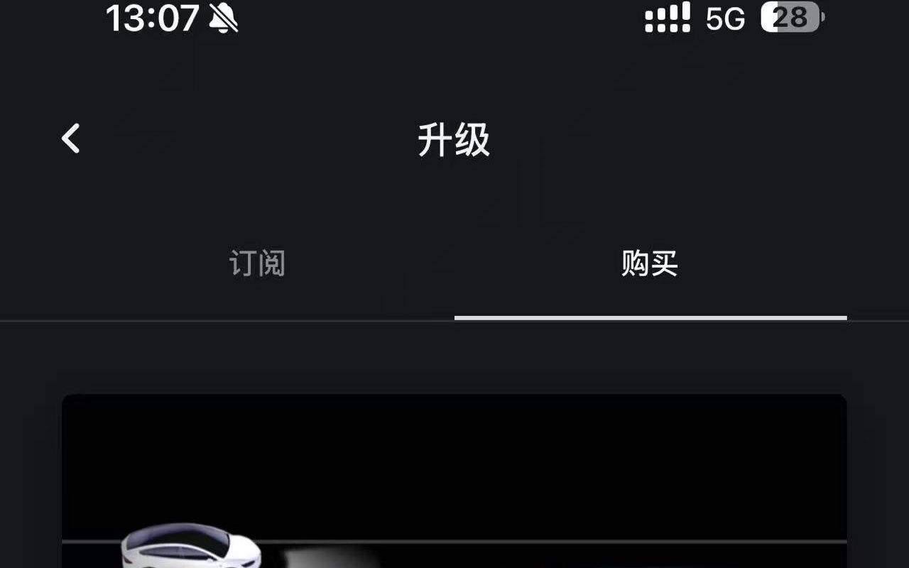 特斯拉FSD正式更名为“特斯拉辅助驾驶”