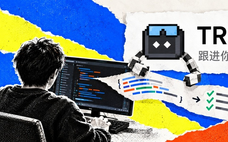 TRAE 开发者个人助理，打响 AI Coding 的下半场