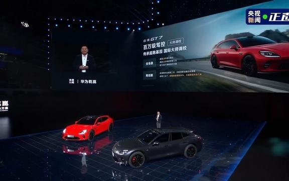 启境GT7首批搭载华为乾崑赤兔平台