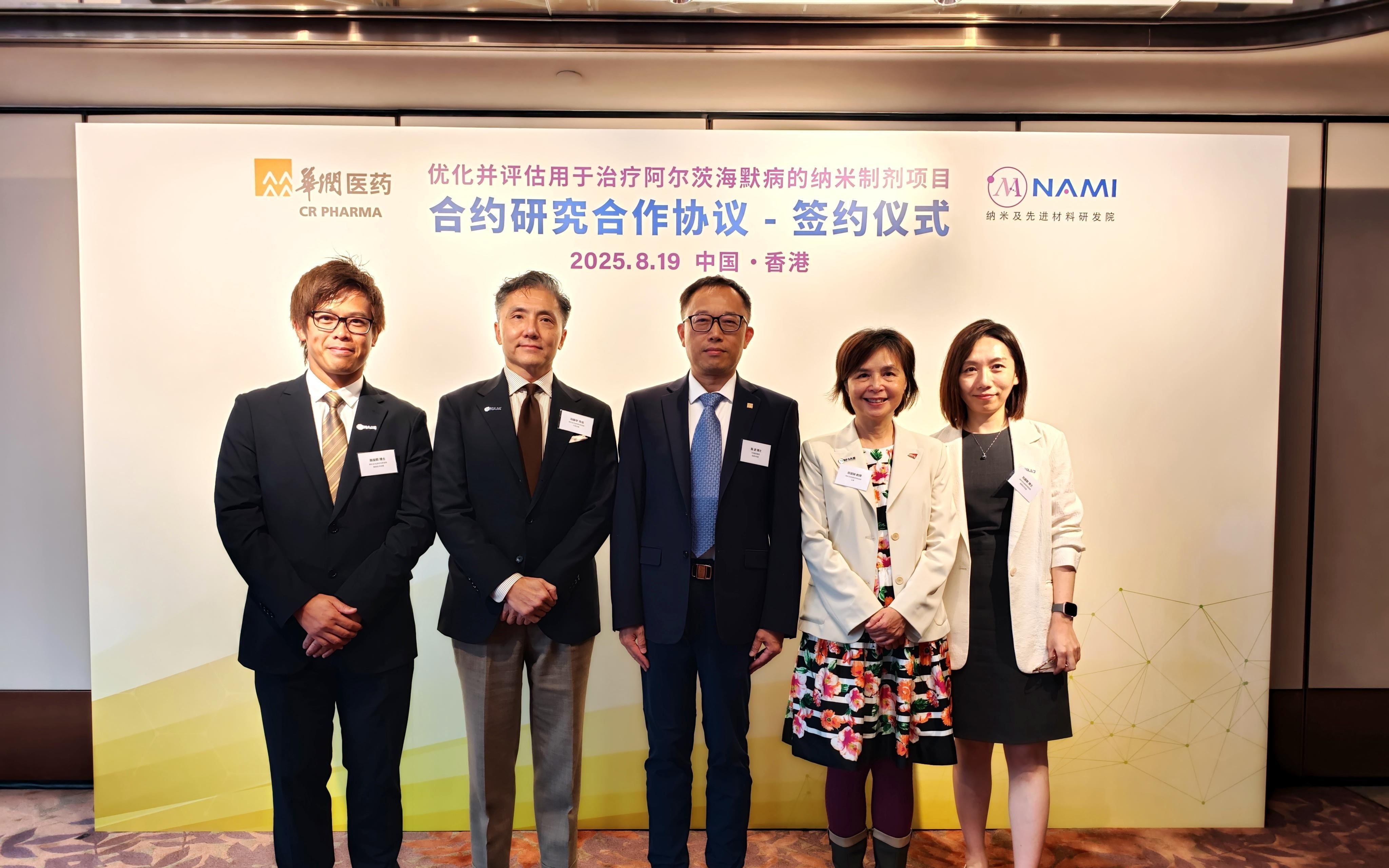 香港科研机构携手知名药企，以纳米技术助力阿尔茨海默病治疗